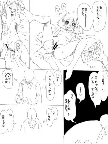 [Danrenji] Ima kara Youjo Ijimeru Fhentai - Page 8