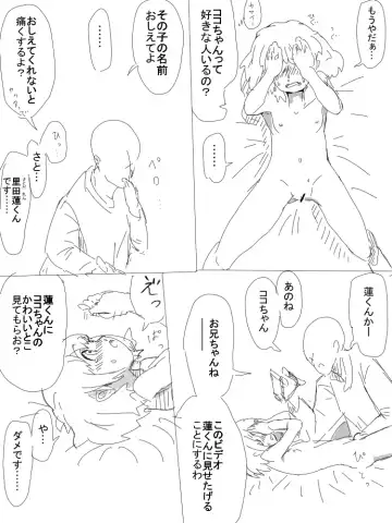 [Danrenji] Ima kara Youjo Ijimeru Fhentai - Page 9