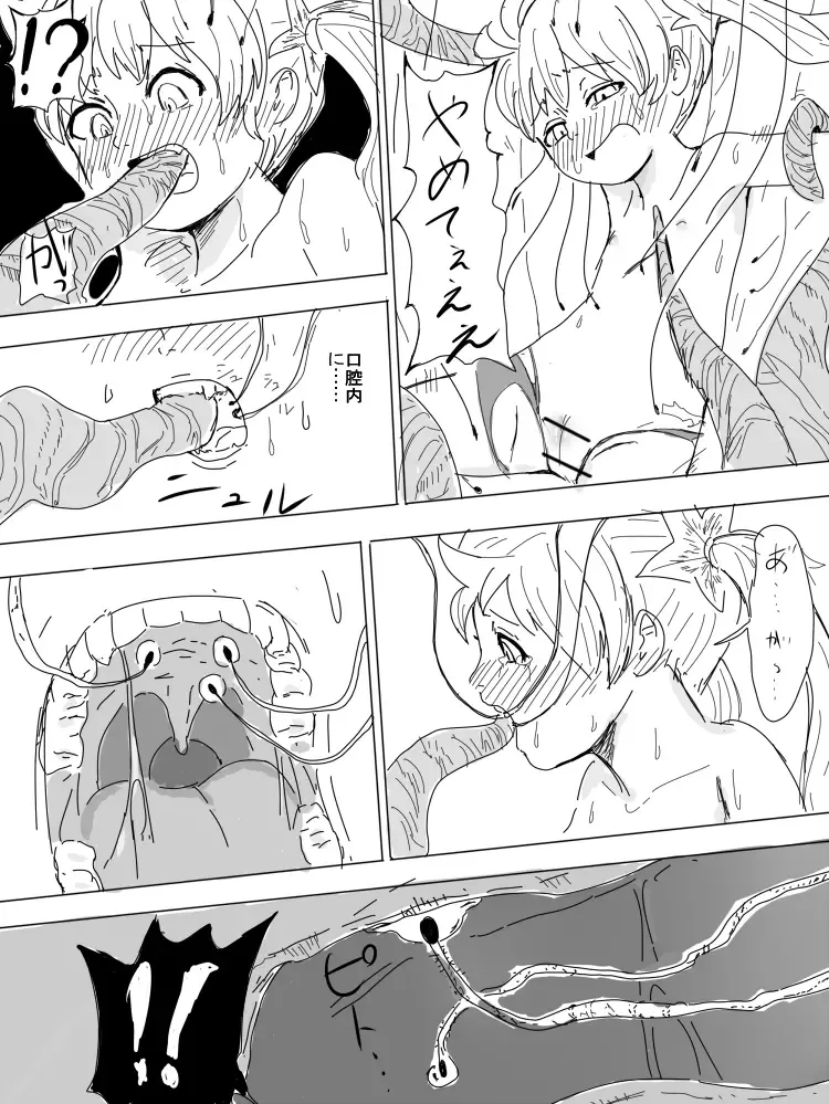 [Danrenji] Tsurupeta to Shokushu Fhentai - Page 11