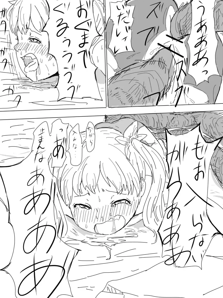 [Danrenji] Tsurupeta to Shokushu Fhentai - Page 17