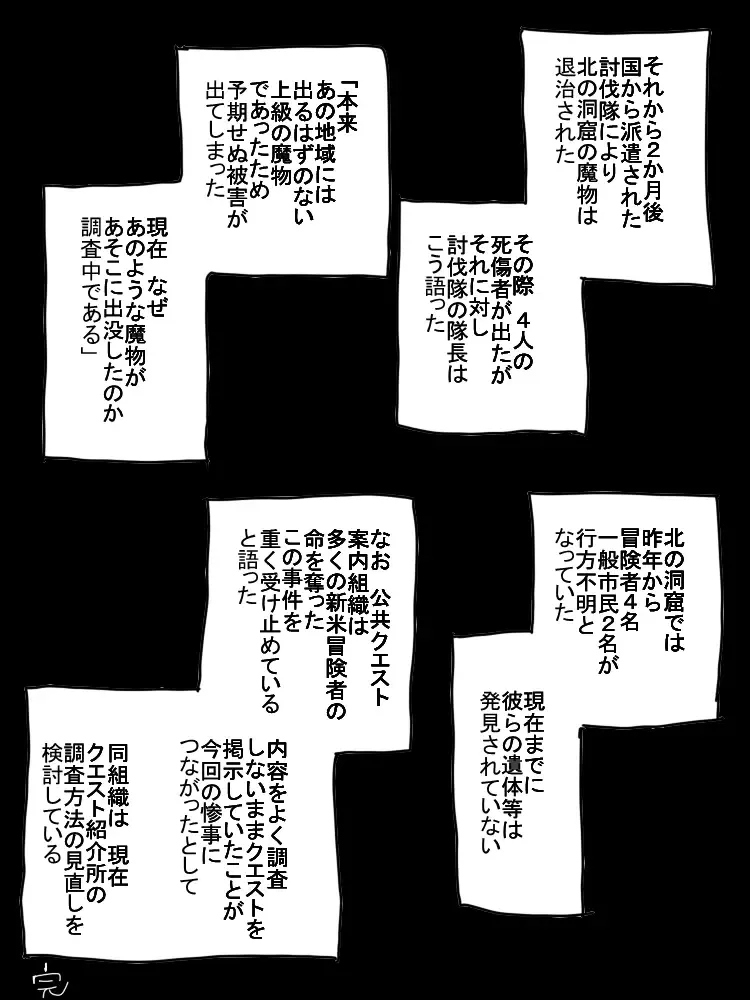 [Danrenji] Tsurupeta to Shokushu Fhentai - Page 19