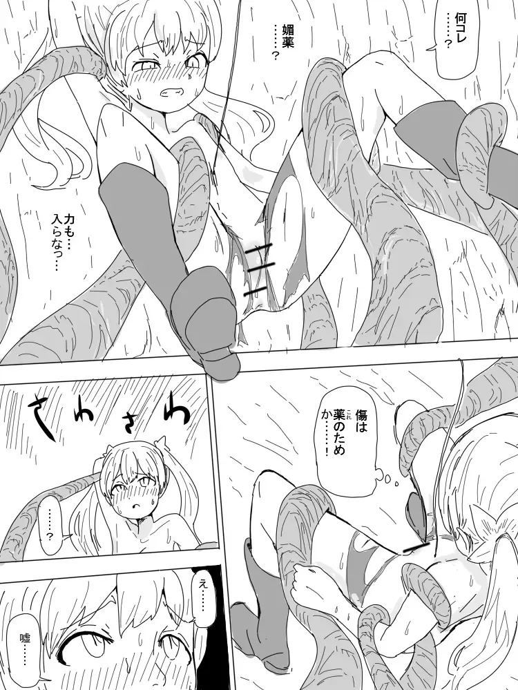 [Danrenji] Tsurupeta to Shokushu Fhentai - Page 9