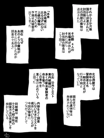 [Danrenji] Tsurupeta to Shokushu Fhentai - Page 19