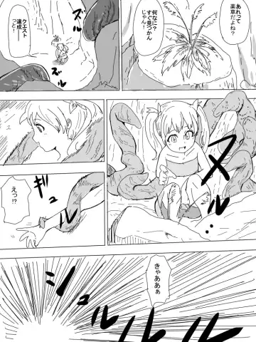 [Danrenji] Tsurupeta to Shokushu Fhentai - Page 5