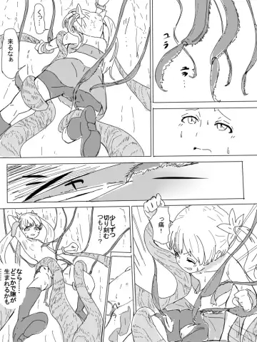 [Danrenji] Tsurupeta to Shokushu Fhentai - Page 7