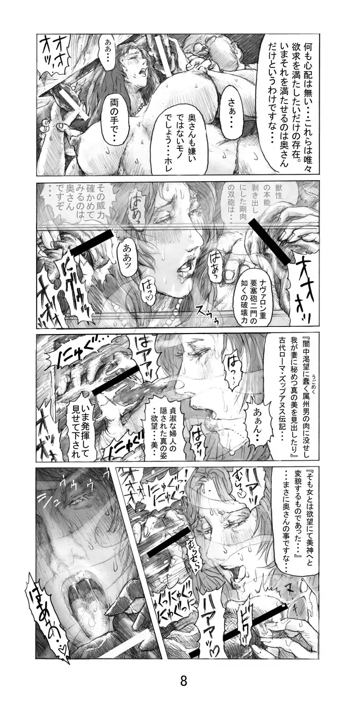 [Noysca] Utsukushii no Shingen Part 2 Fhentai - Page 9