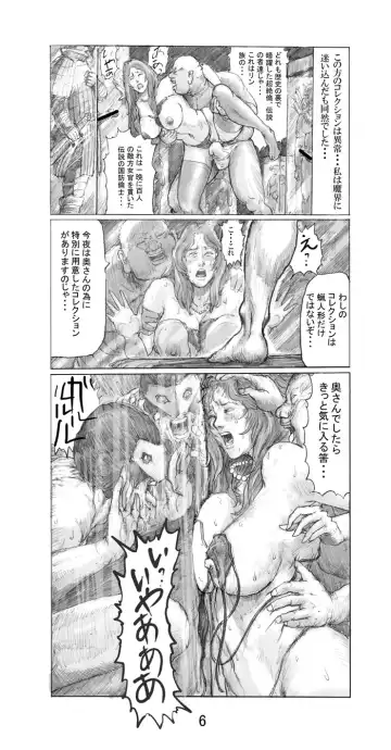 [Noysca] Utsukushii no Shingen Part 2 Fhentai - Page 7