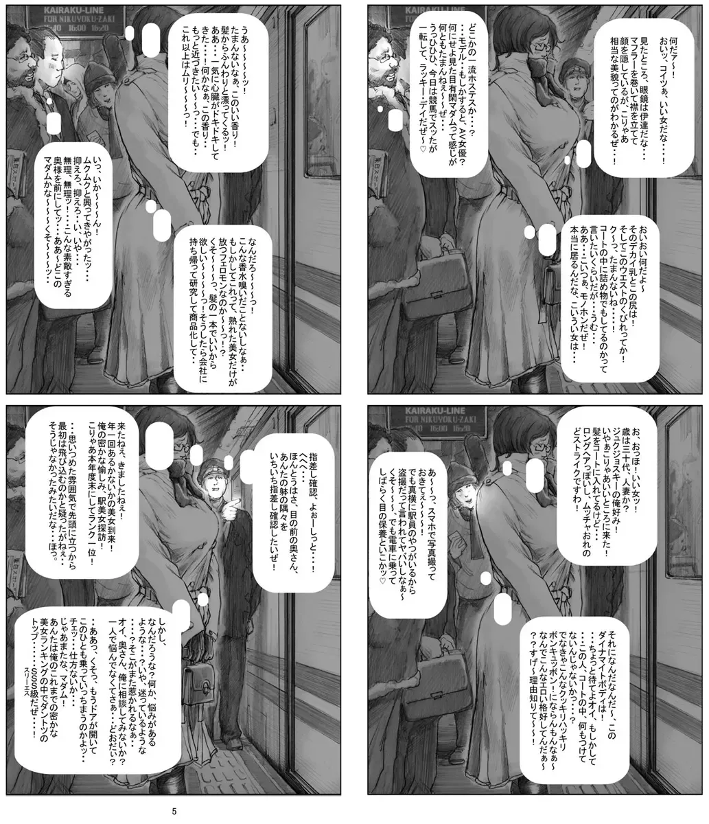 [Noysca] Utsukushii no Shingen Part 6 Fhentai - Page 6