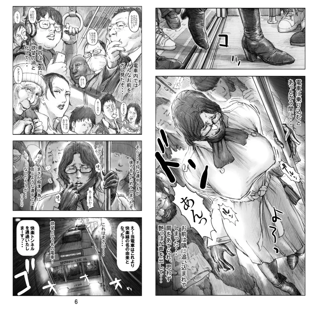 [Noysca] Utsukushii no Shingen Part 6 Fhentai - Page 7