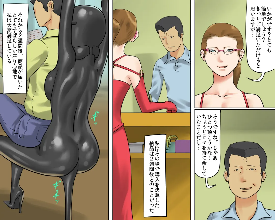 [Papermania] Rubber Bondage SM The Nyotai Kagu Fhentai - Page 12