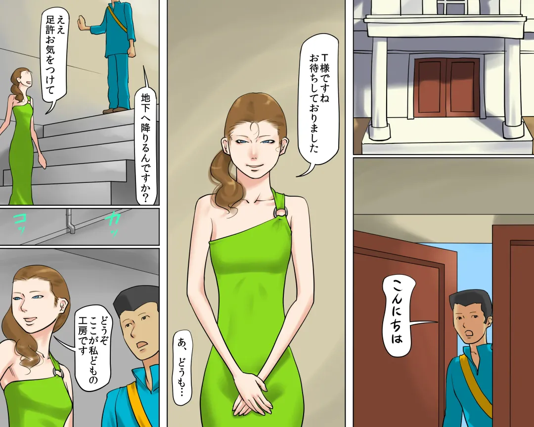 [Papermania] Rubber Bondage SM The Nyotai Kagu Fhentai - Page 35