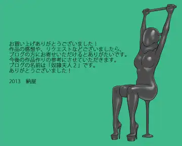 [Papermania] Rubber Bondage SM The Nyotai Kagu Fhentai - Page 49