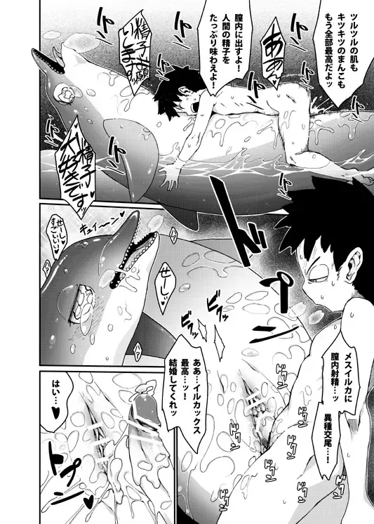 [Nenemaru] Irukax Fhentai - Page 4