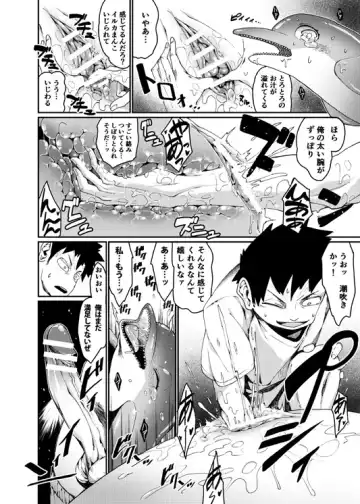 [Nenemaru] Irukax Fhentai - Page 2