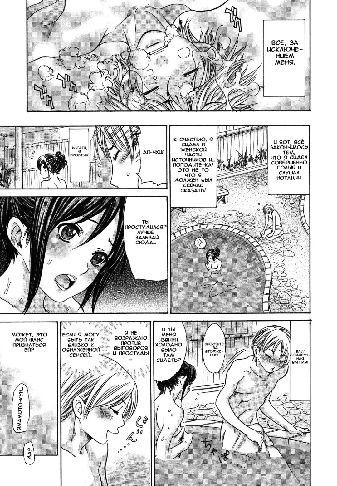 [Aoi Hitori] Sensei wa Boku no Mono | Учитель принадлежит мне! Fhentai - Page 3