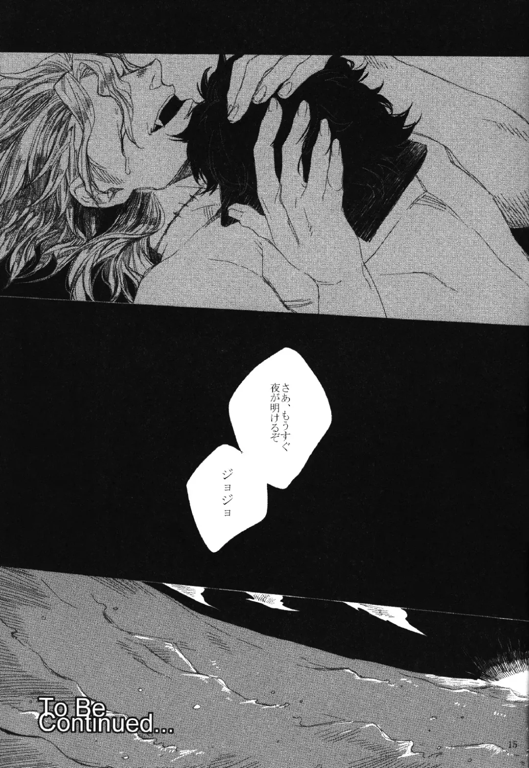 [Kinako] Mark of Judgement Fhentai - Page 14