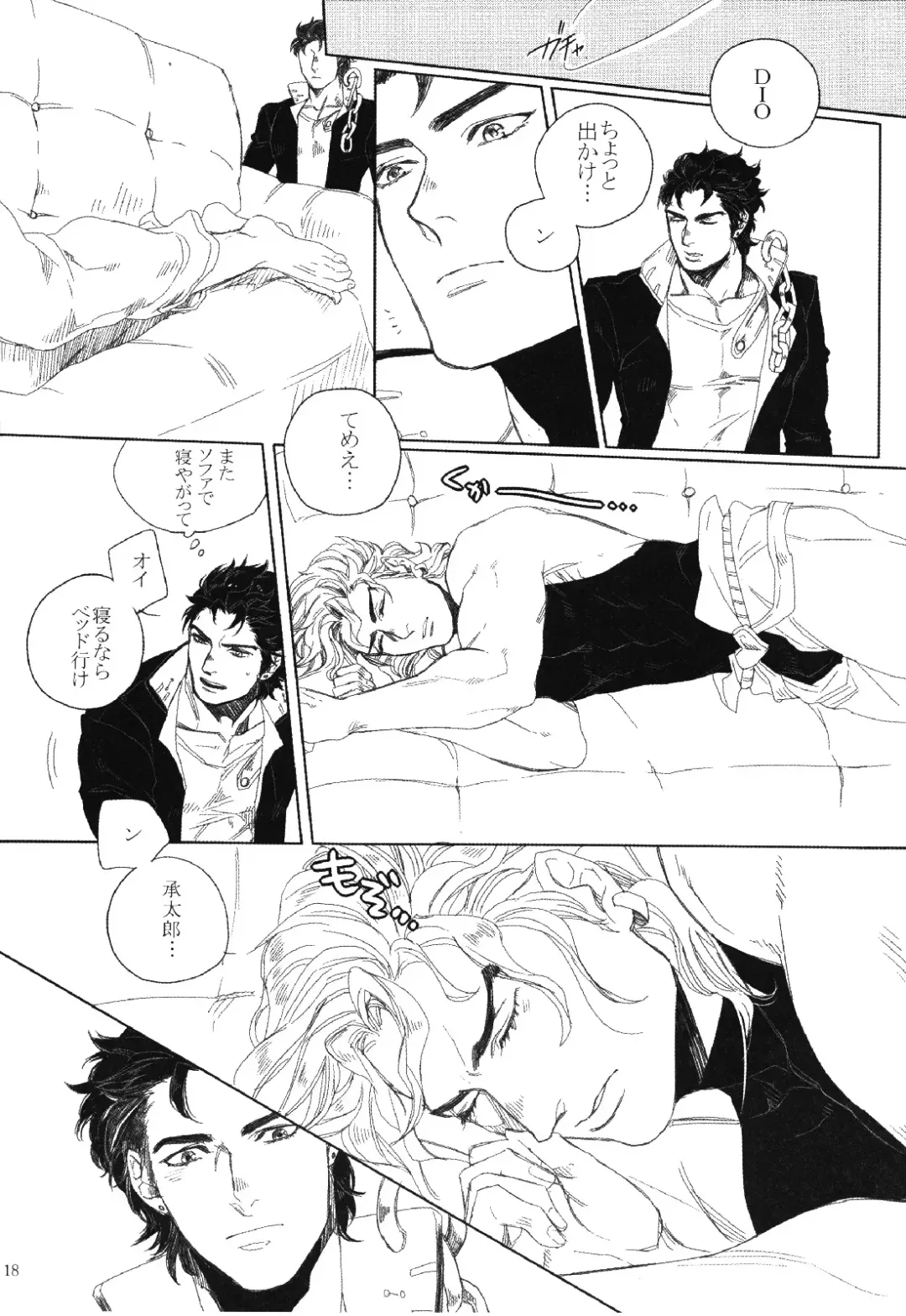 [Kinako] Mark of Judgement Fhentai - Page 17