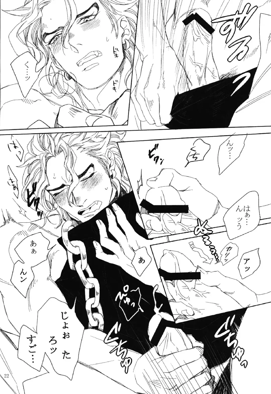 [Kinako] Mark of Judgement Fhentai - Page 21