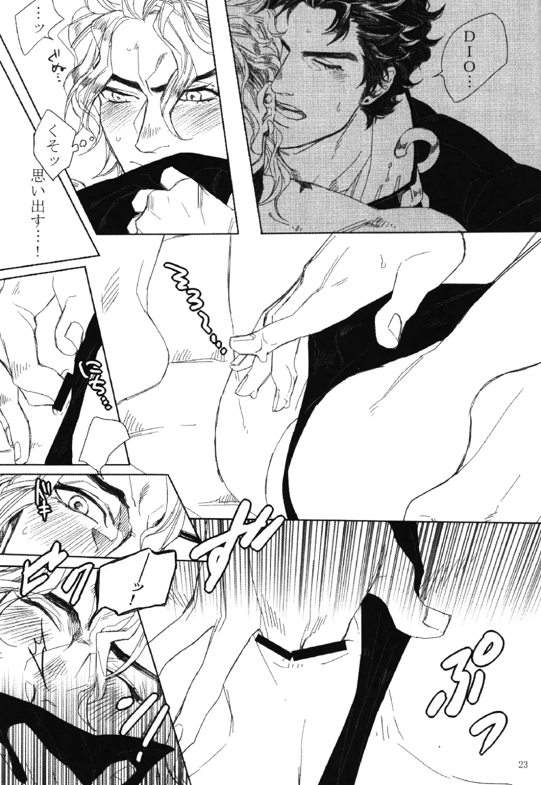 [Kinako] Mark of Judgement Fhentai - Page 22