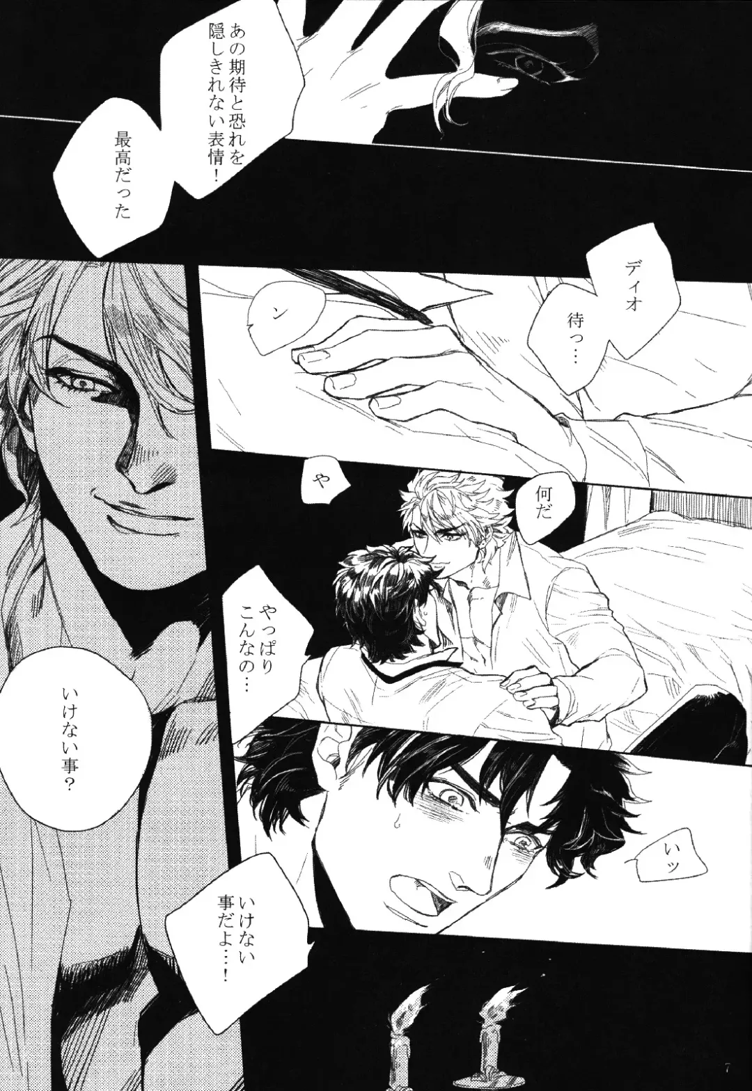 [Kinako] Mark of Judgement Fhentai - Page 6