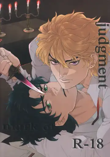 [Kinako] Mark of Judgement - Fhentai