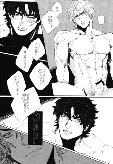 [Kinako] Mark of Judgement Fhentai - Page 11