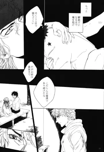 [Kinako] Mark of Judgement Fhentai - Page 12