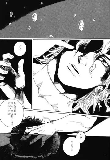 [Kinako] Mark of Judgement Fhentai - Page 2