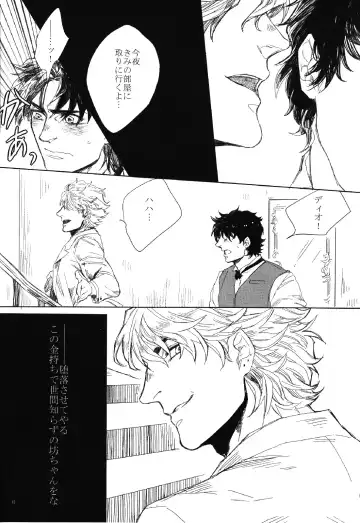 [Kinako] Mark of Judgement Fhentai - Page 5