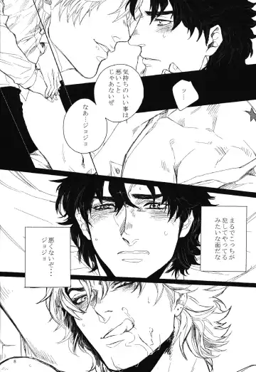 [Kinako] Mark of Judgement Fhentai - Page 7