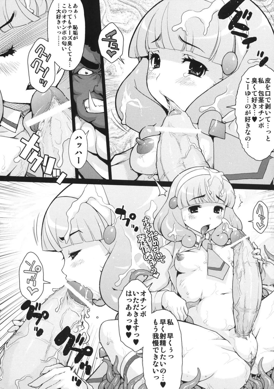 [Kiken Shisou - Musabetsu Bakugeki] KI-ArTS:01 Fhentai - Page 6