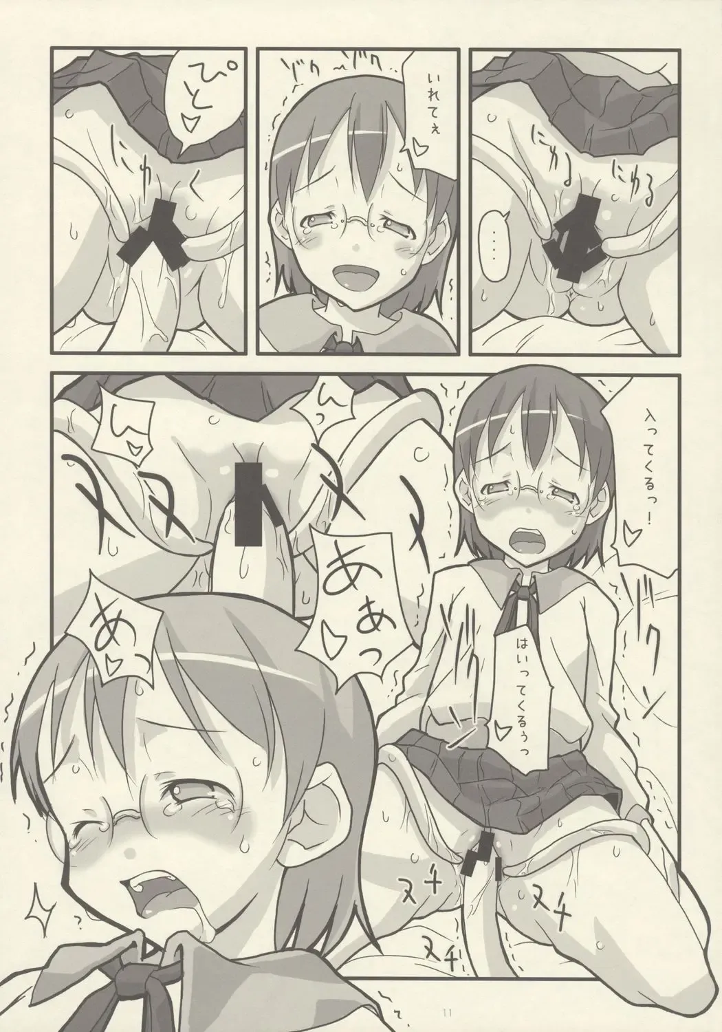 [Neyuki Rei] Dennou Tube | Dennou Chuubu Fhentai - Page 10