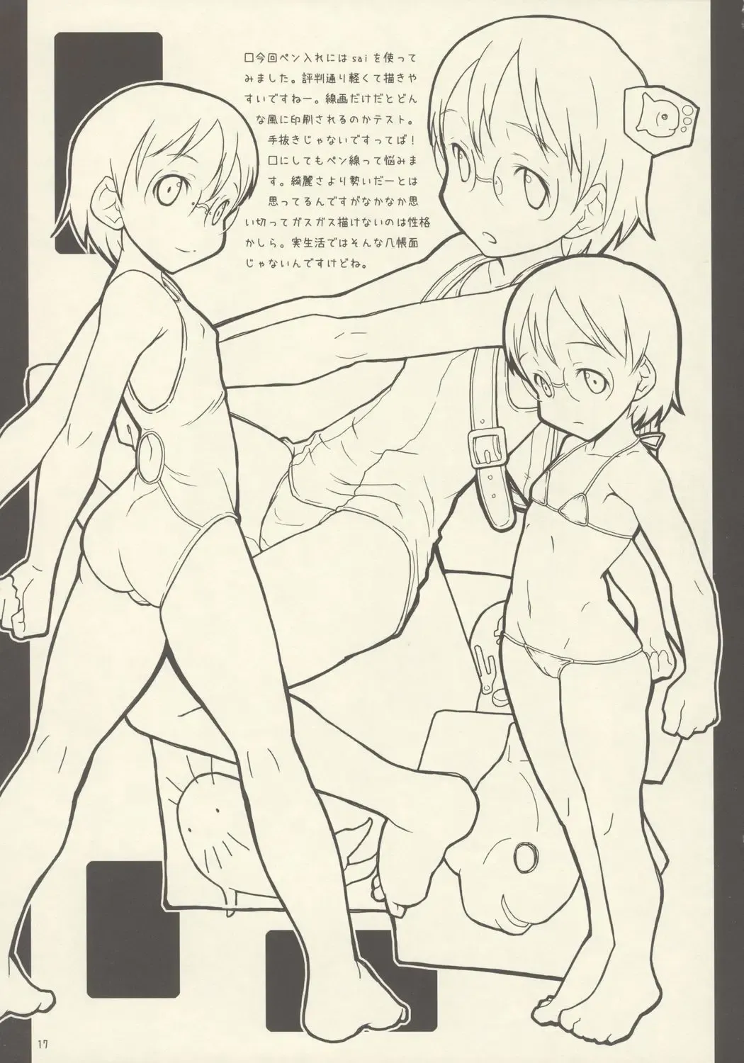 [Neyuki Rei] Dennou Tube | Dennou Chuubu Fhentai - Page 16