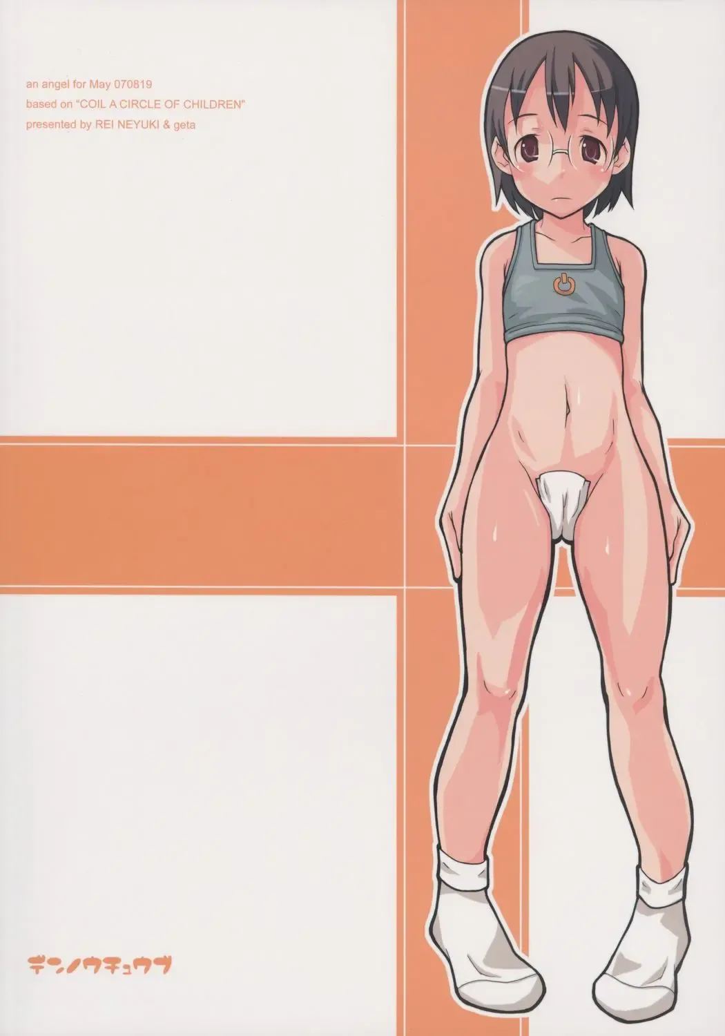 [Neyuki Rei] Dennou Tube | Dennou Chuubu Fhentai - Page 18