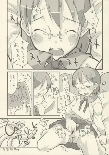 [Neyuki Rei] Dennou Tube | Dennou Chuubu Fhentai - Page 8