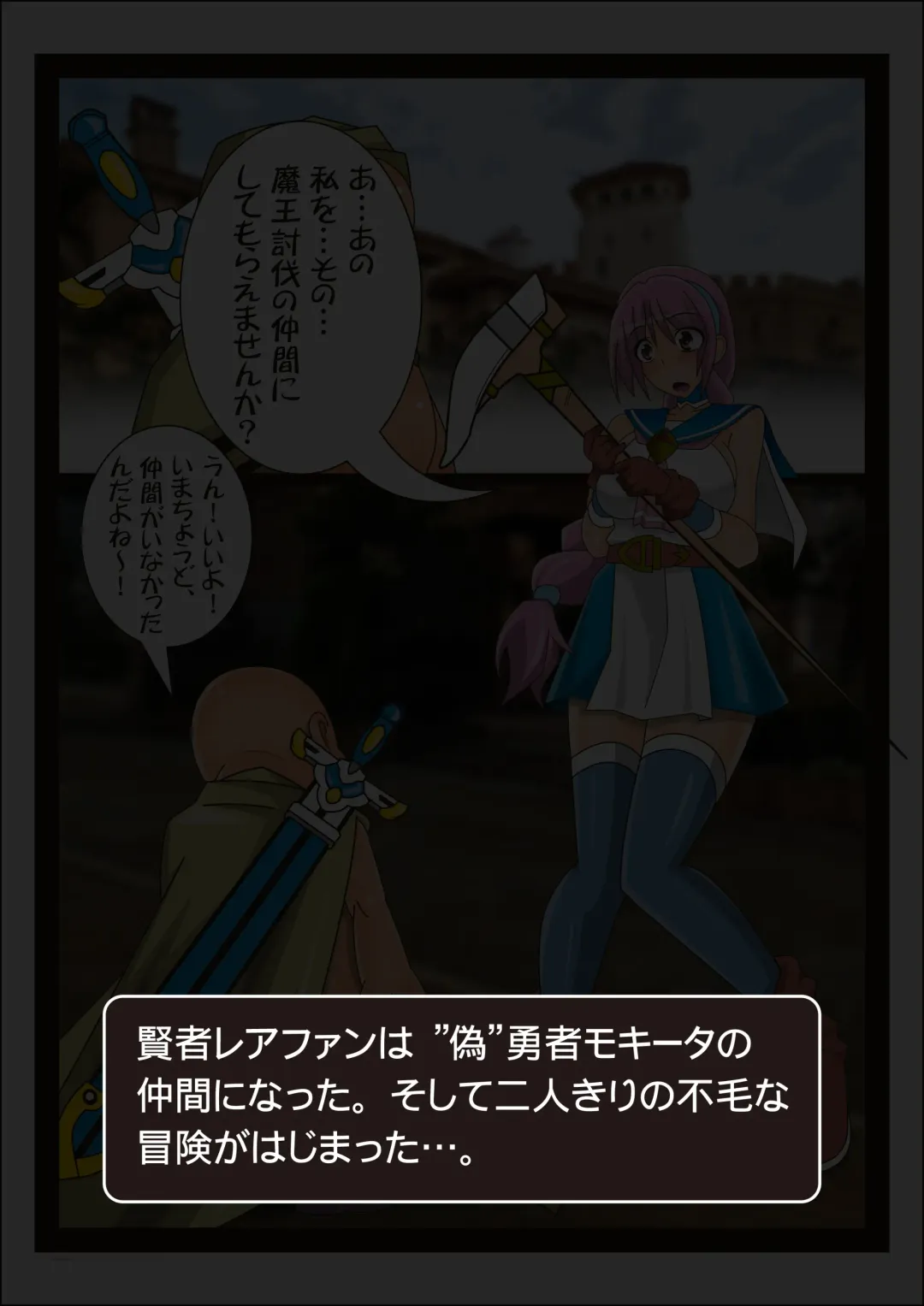 Onna Kenja Reafan no Sainan Fhentai - Page 6