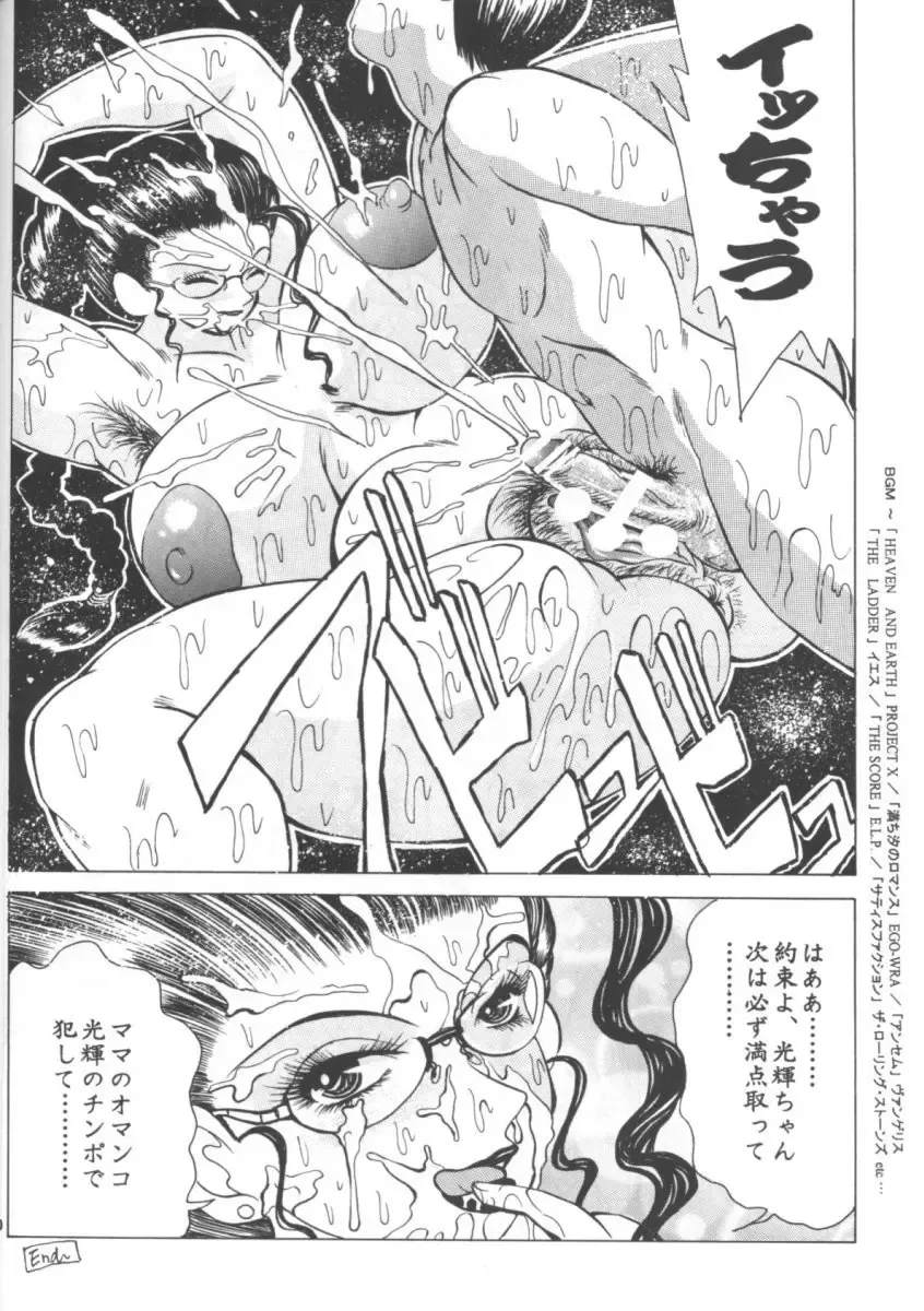 [Klaus Neu] Cocktail Time Vol. 13 Fhentai - Page 19