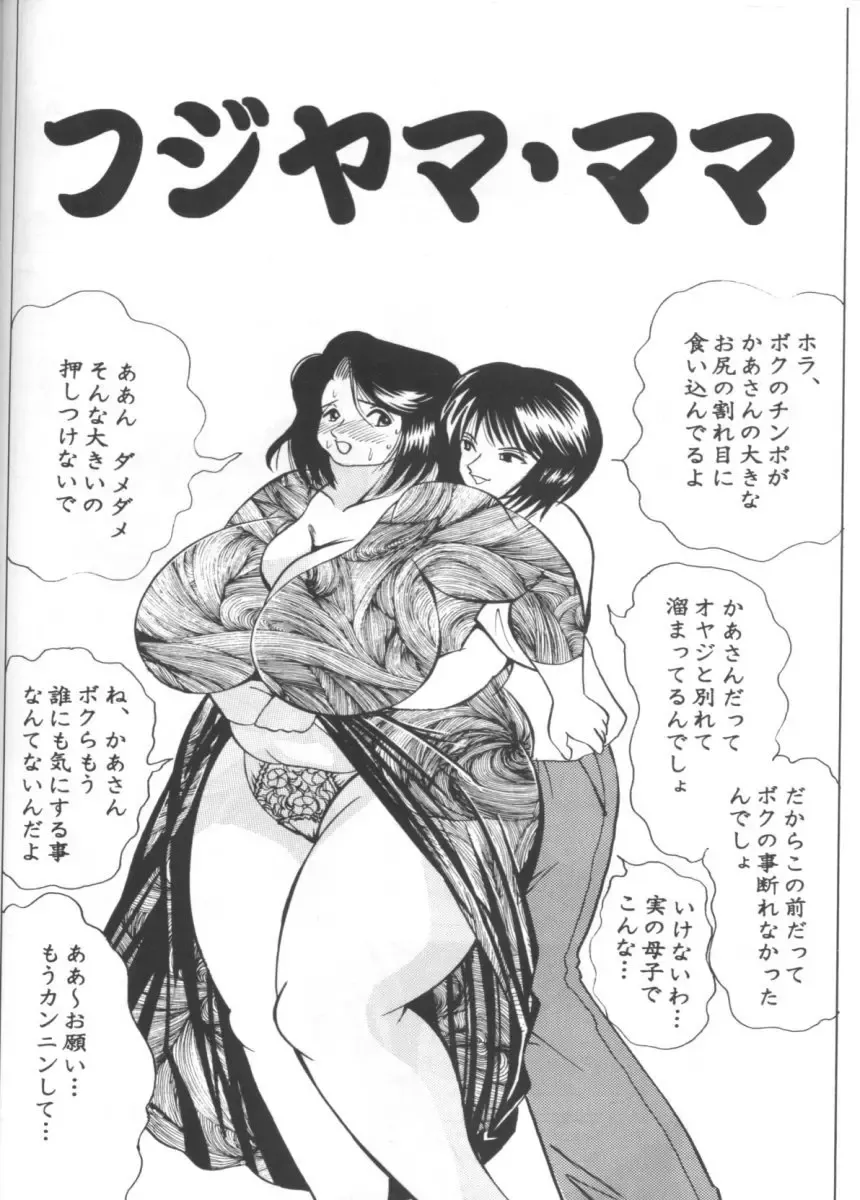 [Klaus Neu] Cocktail Time Vol. 13 Fhentai - Page 27