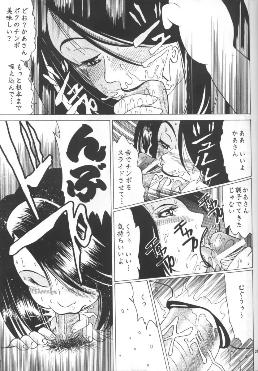 [Klaus Neu] Cocktail Time Vol. 13 Fhentai - Page 30