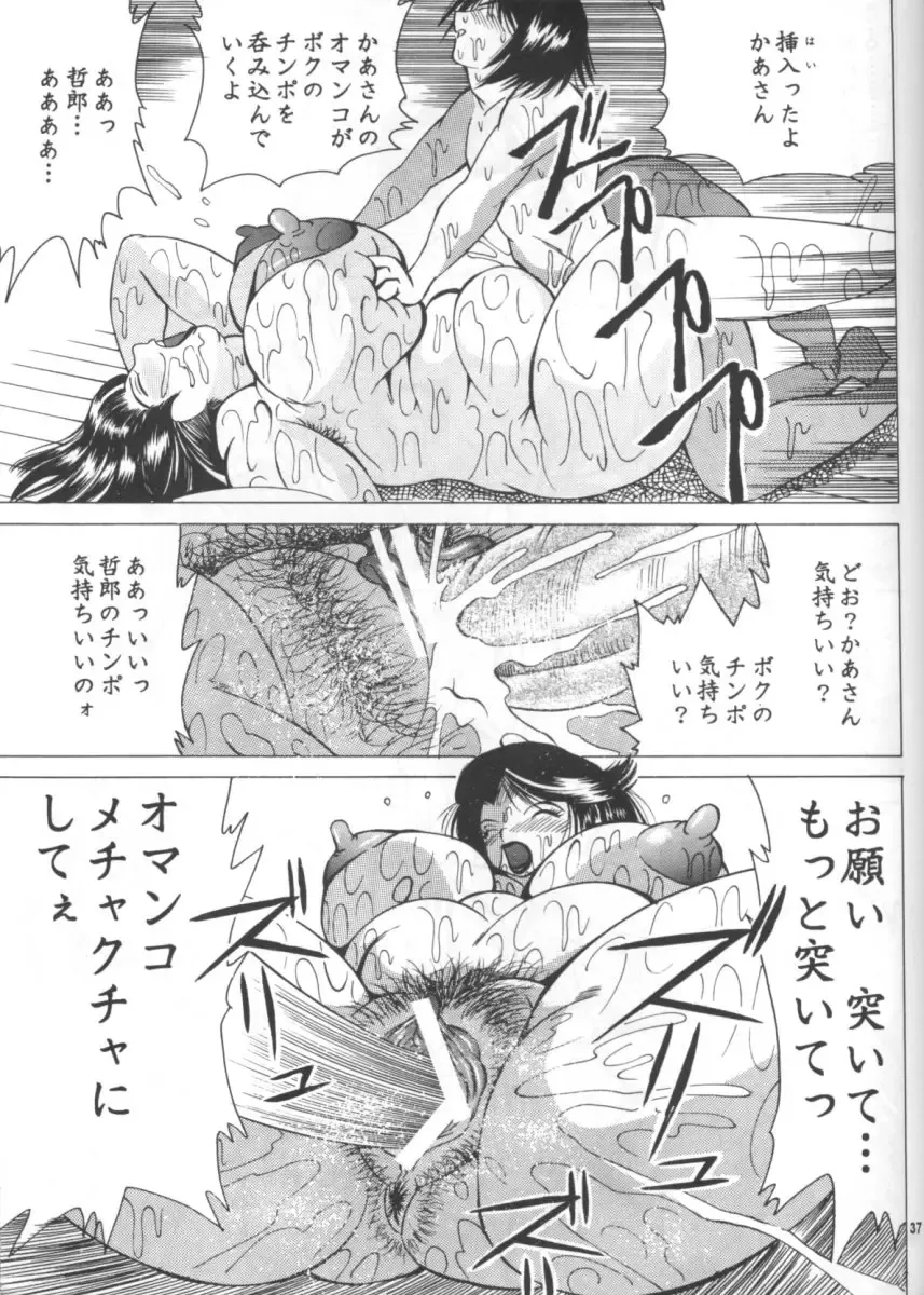 [Klaus Neu] Cocktail Time Vol. 13 Fhentai - Page 36