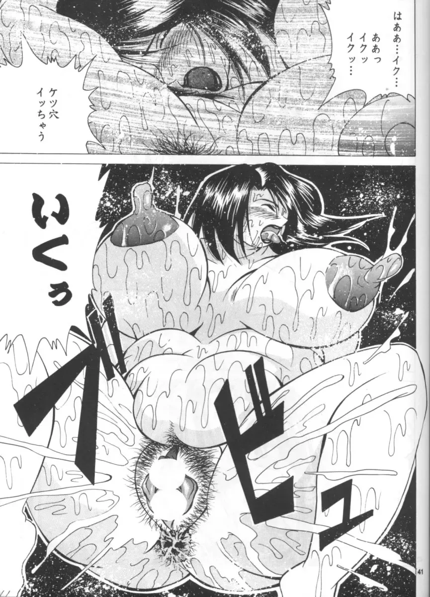 [Klaus Neu] Cocktail Time Vol. 13 Fhentai - Page 40