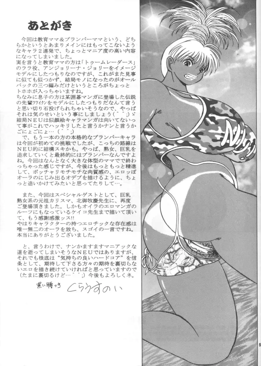 [Klaus Neu] Cocktail Time Vol. 13 Fhentai - Page 52