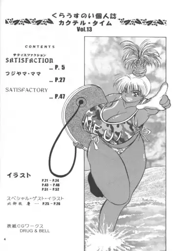 [Klaus Neu] Cocktail Time Vol. 13 Fhentai - Page 3