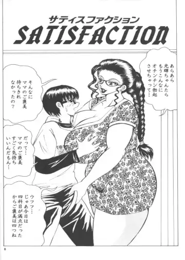 [Klaus Neu] Cocktail Time Vol. 13 Fhentai - Page 5