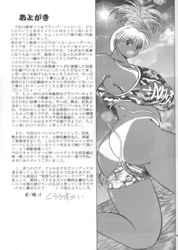 [Klaus Neu] Cocktail Time Vol. 13 Fhentai - Page 52