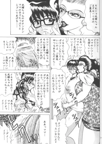 [Klaus Neu] Cocktail Time Vol. 13 Fhentai - Page 6