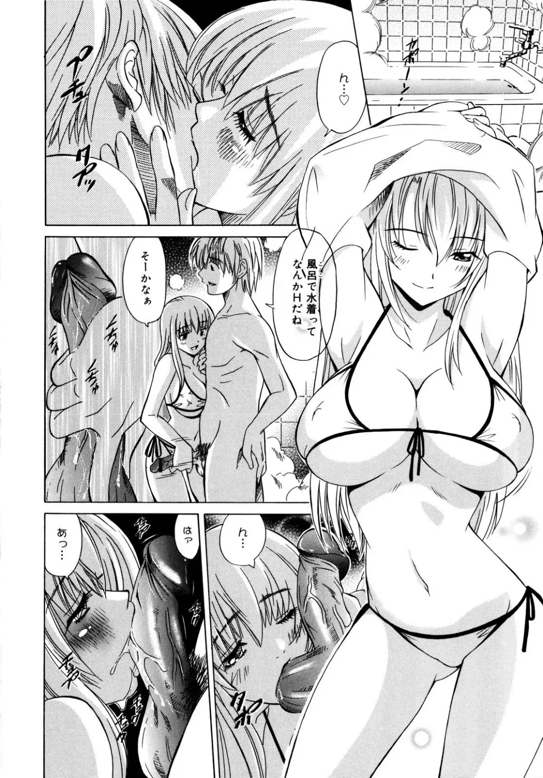 [Otono Natsu] Paff! Paff Fhentai - Page 101