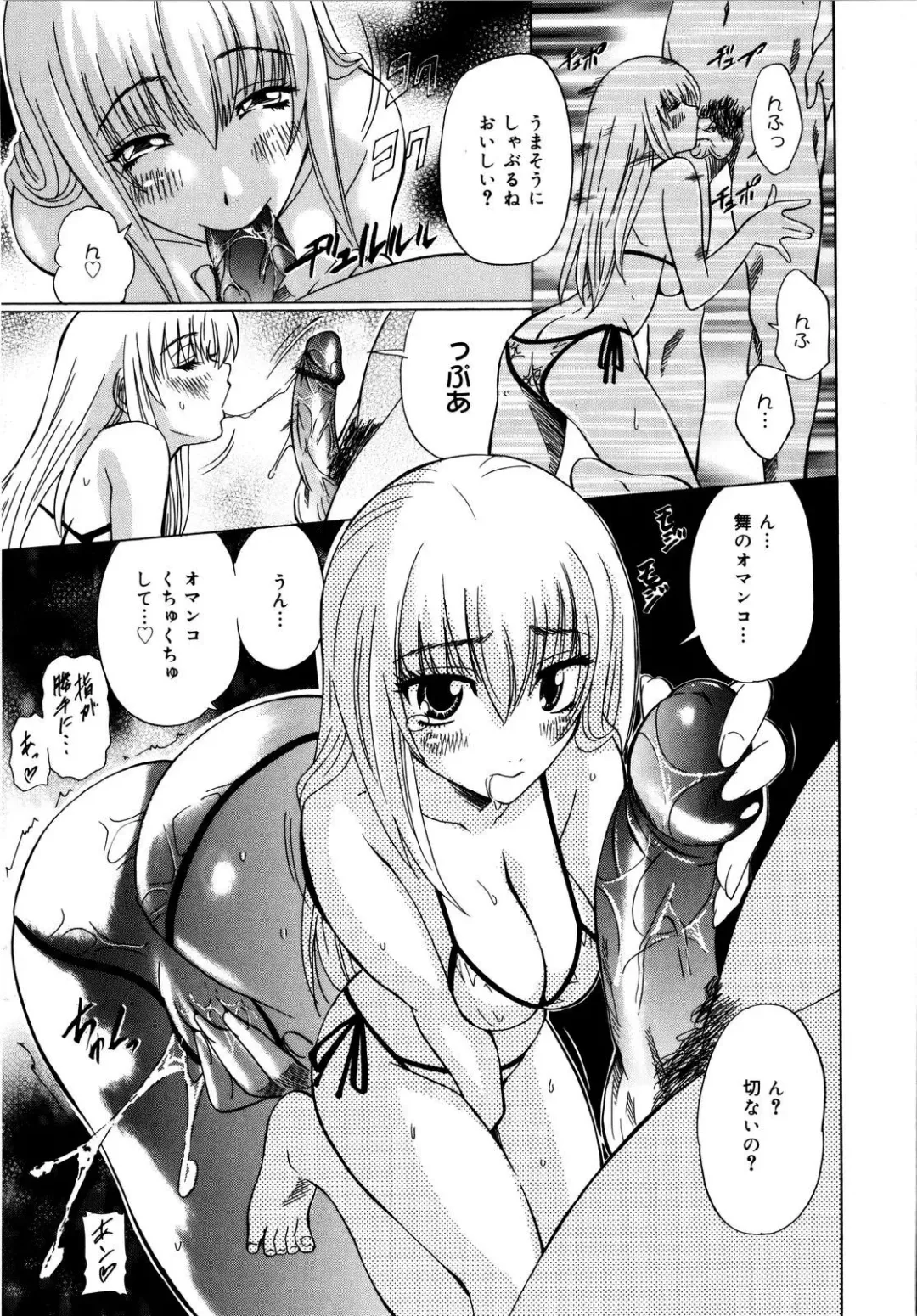 [Otono Natsu] Paff! Paff Fhentai - Page 102