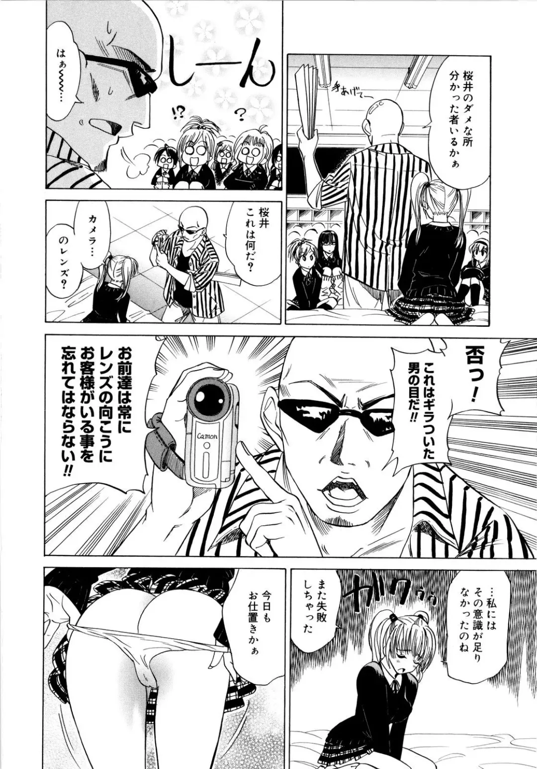 [Otono Natsu] Paff! Paff Fhentai - Page 119