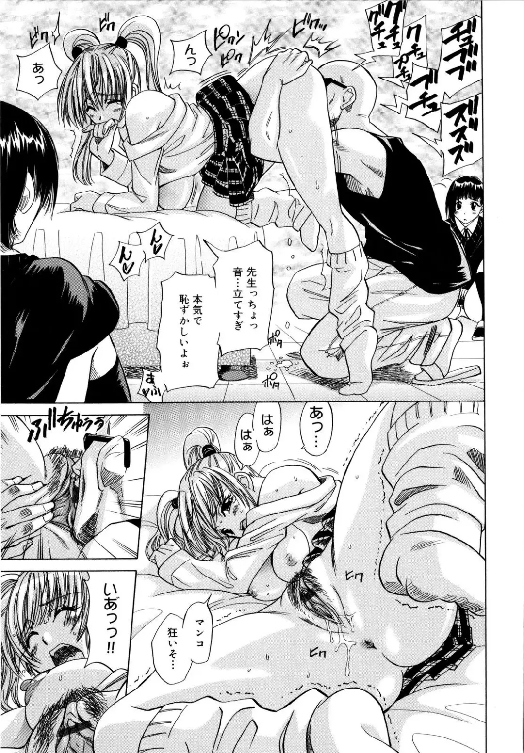 [Otono Natsu] Paff! Paff Fhentai - Page 122